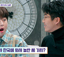 "문주가 한국에서 놀란 세가지는?"…이찬원ㆍ전현무, 오답 대잔치(톡파원25시)