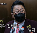 이용식, 딸(이수민) 바보 근황…예비 사위 원혁 대면에 불편한 기색