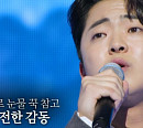 '명자' 박민수, '트롯맨' 라이벌전 1위…상금 5억 4945만원ㆍ손태진 '디너쇼' 합류