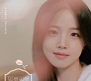 류지현, '씰룩씰룩' 커버 이미지 공개…청순 비주얼 '기대 UP'
