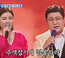 송가인ㆍ김호중, '복덩이들고(GO)' 최종회…'희망가' 무대