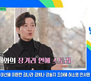 '더 글로리 하도영' 정성일→이투스 김민정ㆍ영어 조정식 강사→이따끔 기자, 다음주 '유퀴즈' 출연 예고