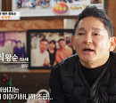 최왕순, 개그맨 출신 배우 '특종세상'서 근황 공개…택배ㆍ꼼장어 가게 알바