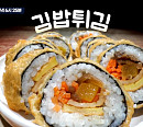 '놀면 뭐하니' 대구 김밥튀김&콩나물어묵→울산 쫀드기&물라면&디스코어묵→전주 비빔밥고로케(크로켓)&와플비빔밥 먹방 '전국간식자랑'