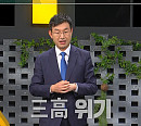 성태윤 연세대 교수, '쌤과 함께' 위기의 한국 경제 진단ㆍ처방