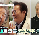 '나이 74세' 김성환, 배우 강부자 박근형과 우정 근황 공개(스타다큐 마이웨이)