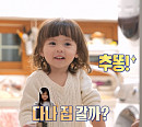 '물건너온아빠들' 남아공 아빠 앤디, 딸 라일라와 인도 투물 가족 만나러 서울행