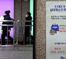 실내 마스크 의무 30일부터 해제 권고…지하철ㆍ병원에선 착용
