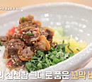 '알토란', 만원의 행복 특집…고추장찌개ㆍ제육볶음ㆍ꼬막무침ㆍ꼬막비빔밥 레시피 공개