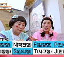 '무엇이든 물어보살' MBTI 맹신하는 의뢰인 "편견 심해 바꾸고 싶어요"