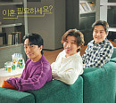 '신성한, 이혼' 조승우ㆍ김성균ㆍ정문성, 티저 포스터 공개 '환상의 티키타카'