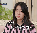 이용식 예비사위 원혁 피하는 이유 "영영 헤어질것 같아"…딸 이수민 오열