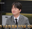 이찬원, '안방판사' 변호사 놀라게 한 ‘법잘알' 면모 "전문가 수준의 법률 지식"