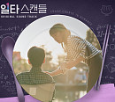 기리보이, '일타 스캔들' OST 참여…5일 '간밤에' 발매