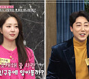 예비신부와 결혼 앞둔 손헌수, 와이프 김다예 소개팅 제안 거절한 박수홍에 서운 "가지치기 안 좋아"