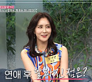 장가현 이혼 후 달라진 근황 "연애 하니 얼굴색 달라져"(동치미)