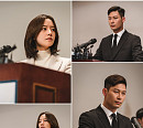 드라마 '법쩐' 10화 문채원, 긴급 기자회견 박훈 등장…폭풍 전개 예고