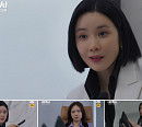 드라마 '대행사' 9회 예고, 이보영 뜻 깊은 프리젠테이션...왕회장 전국환 만난다