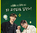 장성규, 새 예능 ‘교양있고’ MC 합류…아이돌 지식 멘탈 케어 나선다