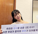 에이핑크 정은지, 홍콩 단독 콘서트 성료…팬들과 꿈 같은 시간