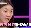 '연애의 참견' 남자친구의 지나친 우정, 한혜진 "솔직히 스트레스받는다"