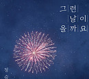정승환, 컬래버 음원 '그런 날이 올까요' 발매…매력적 보컬 섬세한 감성 표현