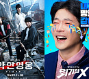 웨이브 오리지널 드라마 '약한영웅 Class 1'ㆍ'위기의 X'를 TV채널 편성