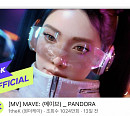 '글로벌 메타돌' MAVE: (메이브), 'PANDORA' 뮤비 1000만 뷰 돌파…데뷔 2주 만