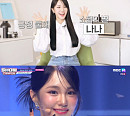 우아 나나, '쇼! 챔피언' MC로 매력 만점 활약 "새로운 트렌드 만들고파"