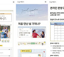 영화 '소울메이트' 공식 노션 홈페이지 '온라인 문방구' 등 개봉 전부터 특별한 경험