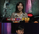 '심야괴담회' B.O.Q독서실ㆍ절대 말하지마ㆍ팔공산 폐모텔 등 괴담 소개(ft. 주현영ㆍ이준혁)