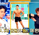 H세팅 운동ㆍ킥복싱 킥핏, 일주일 3kg 체중 감량 법 소개(나는몸신이다)