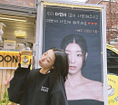 '일타 스캔들' 류다인, 노정의 커피차 인증샷 공개…절친 케미 '훈훈'