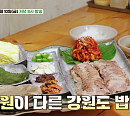 신소율, 식객 허영만과 백반기행…원주 고작비지찌개ㆍ감자옹심이ㆍ보쌈정식 맛본다