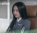 제휘, 11일 '대행사' 여섯 번째 OST 'Bird' 발매