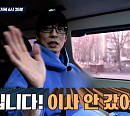 유재석 집 대치동 아파트 이사 루머 일축 "아닙니다. 이사 안갔습니다"(놀면 뭐하니)