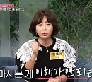 황혜영 나이 동갑 남편 김경록 별명 신데렐라 "술자리서 12시 전에 일어나"(동치미)