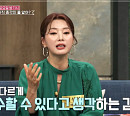 김성희 "남편 나이 들고 나이트클럽서 찬밥, 게임 속 외국인 여자에 눈 돌려"(속풀이쇼동치미)
