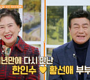 나이 70대 배우 한인수, '건강면세점'에 아내 황선애와 출연…혈당 수치 걱정