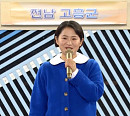 '전국노래자랑', 전남 고흥 편…출연진 한가빈ㆍ지원이ㆍ김혜연ㆍ배일호