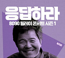 임지훈, 5년 만에 단독콘서트 ‘다시 우리’ 개최…아들 비투비 임현식 응원