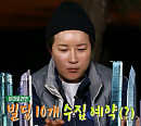 박세리, ‘안싸우면 다행이야’ 무인도 섬서 저녁 만찬 준비…곽윤기ㆍ박태환ㆍ오상욱 '감탄'