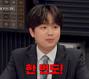 이찬원도 궁금한 각종 ‘소확횡’ 사례는?(안방판사)