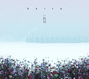 비오, 16일 새 싱글 ‘Akita’ 발매…웰메이드 자작곡 ‘기대 UP’