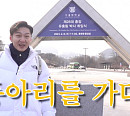 이창섭, 샤이니 키와 서울대 방송반 탐방…'전과자' 겨울방학 스핀오프 론칭