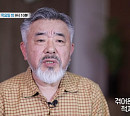 '특종세상' 이원발, 나이 66세 사극 전문 배우 근황 공개…두 번의 이혼→現 아내 향한 고마움
