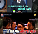우정 부르는 남자 노래방 '힛트쏭'은?