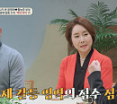 윤영미 전 아나운서 "직업 없는 남편 황능준, 어려운 사람들 돕는 데 돈 많이 써"(오은영의 금쪽상담소)