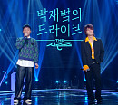 다이나믹듀오→비오까지 ‘더 시즌즈-박재범의 드라이브’ 다채로운 무대 예고