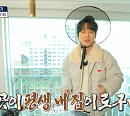 이찬원 “커피머신 사드리겠습니다”…마포 '한강 한마디 아파트'ㆍ성북 '평상타령 아파트'ㆍ동작 '상또배기 하우스' 매물 소개(구해줘홈즈)